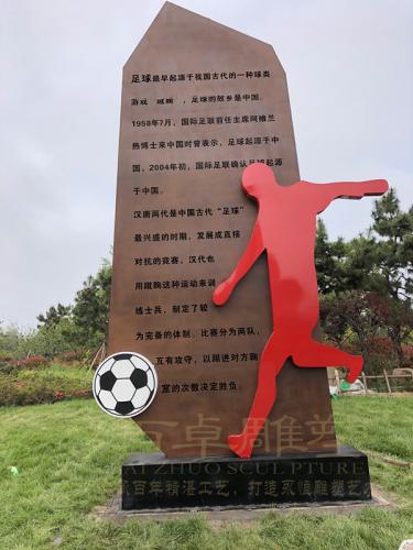 山東日照網球中心《耐候鋼足球雕塑》